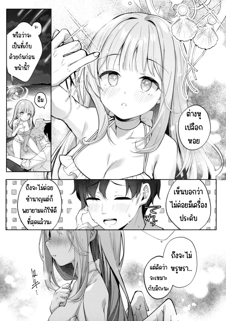 ราตรีที่เป็นนิรันดร์